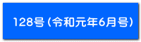 128iߘaN6j
