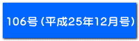 106i25N12j